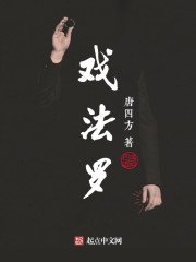 《戲法羅》