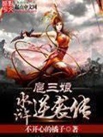 《逆襲水滸傳》