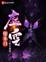 《虛空裡走出的獵人》