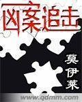 《兇案追擊》