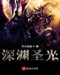 為混沌的異世界獻上聖光