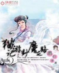 貓遊記：封魔之路