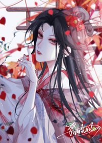 《鹽霜美人》
