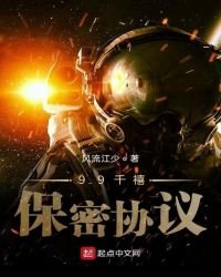 《深空超凡協議》