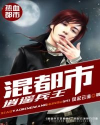 《逍遙兵王混都市》