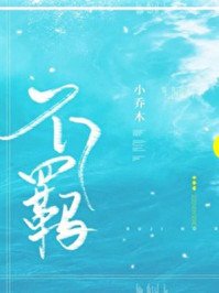 《不羈》