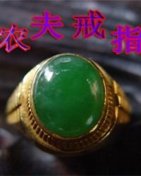 《農夫戒指》