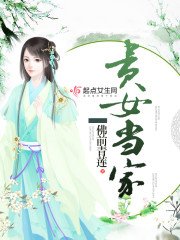 《貴女當家》