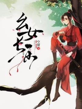 《么女長樂》