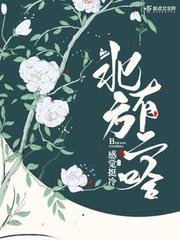 《北方有二哈》