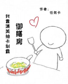 我靠美食攻略全後宮