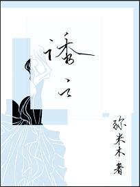 《誘之》