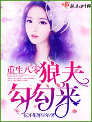 《許你深情共此生/重生八零狼夫勾勾》