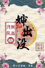 （綜漫同人）月黑風高嬸出沒