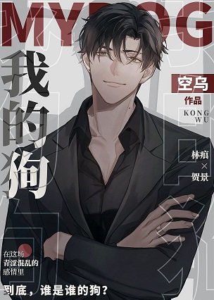 《Beta不卑微倒追後,渣A卑微了》