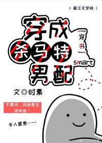 《穿成殺馬特男配之後》
