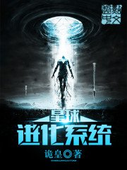 《星附巾化系統》