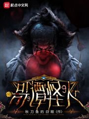 《哥譚怪人》