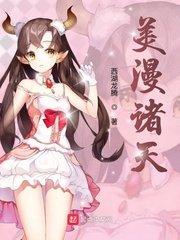《(美漫同人)美漫諸天》