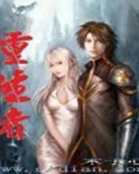 《重生者》