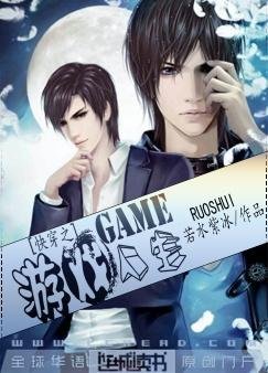 《快穿之遊戲人生》