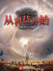 《模擬公司從科技開始》