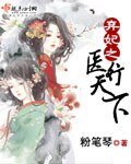 《替嫁之神醫棄妃》