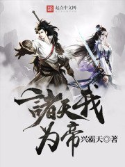 《諸天我為帝》