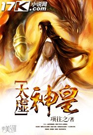 《太虛神皇》