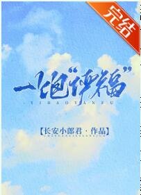 一飽“儼福”