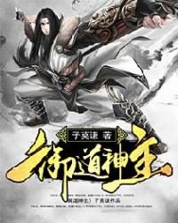 《御捣神主》