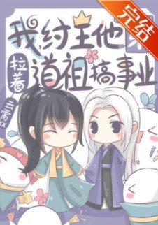 《(洪荒同人)我,紂王他弟,拉著道祖搞事業》