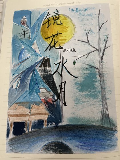《我家鏡子成精了》