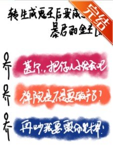 《(綜漫同人)轉生成鬼王后我成了天與暴君的富婆》