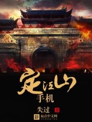 《手機定江山》