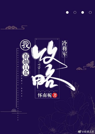 《長安盲盒小廚娘》