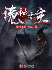 《詭秘之主》