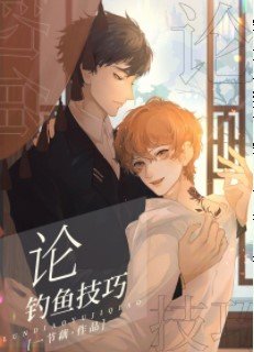 《論綠茶的一千種釣魚技巧》