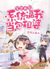 《末世來臨:系統逼我當包租婆》