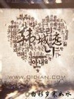 《韓城戀》