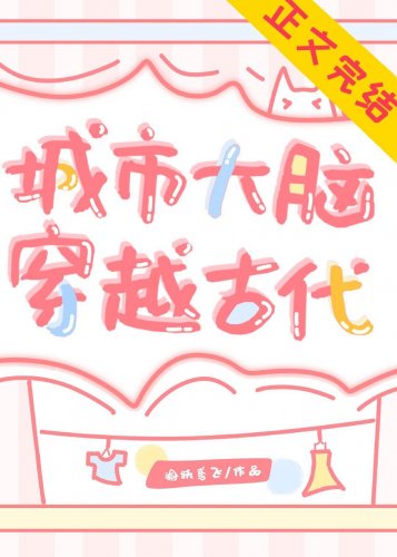 《智腦成精,軍師登基(基建)》