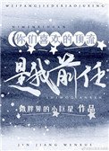 《你們喜歡的頂流是我前任》