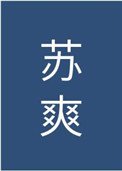 《男主他實在過於綠茶》