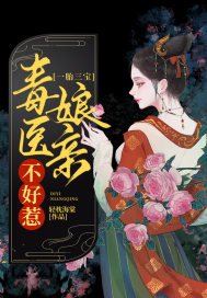 《一胎三寶:毒醫孃親不好惹》