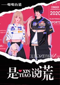 《是心跳說謊》