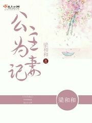 《許醫生家的小撒嬌》