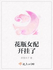 《花瓶女配開掛了》