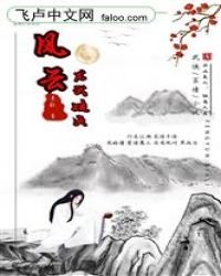 《風雲:龍武破天》