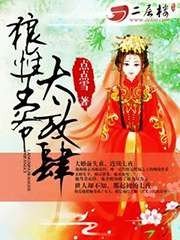 《迫嫁為妾:王爺太放肆》