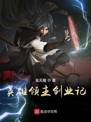 《英雄領主創業記》